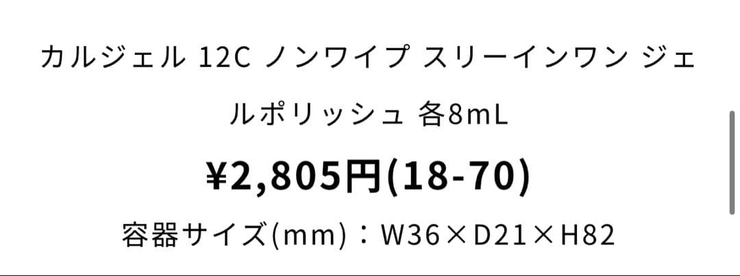 Calgel 12C ジェルネイル 12色セット