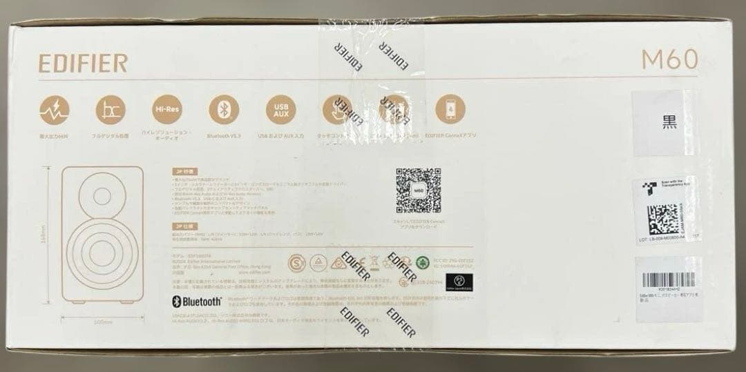 新品未開封　Edifier M60 マルチメディアスピーカー　黒