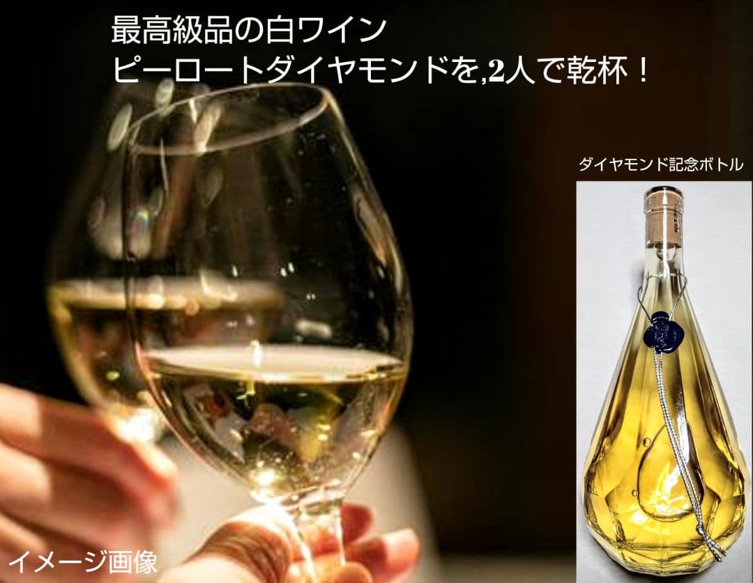 超高級ワイン(ピーロート限定品ダイヤモンド&ブルーケサネ&リザーブ レッド)格安