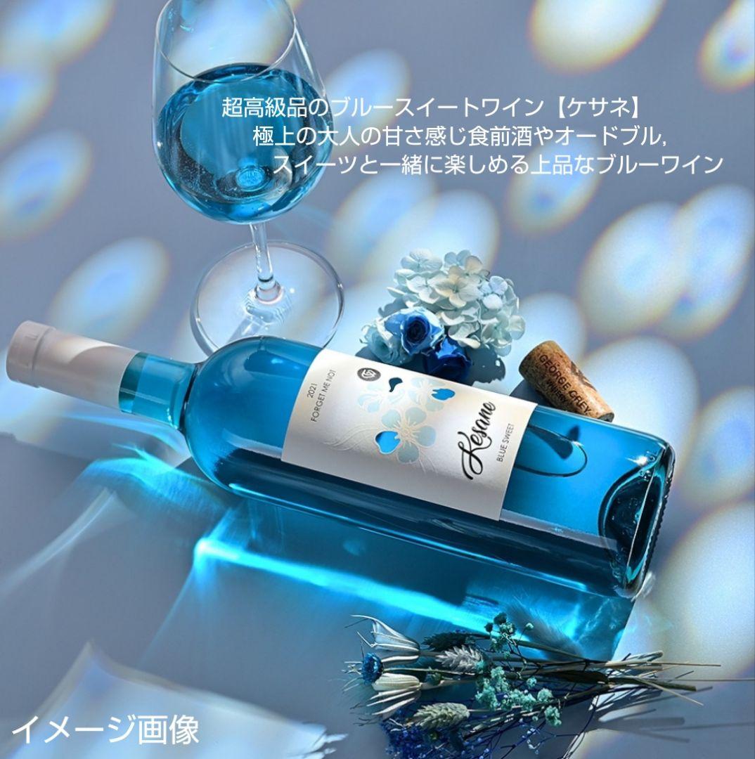 超高級ワイン(ピーロート限定品ダイヤモンド&ブルーケサネ&リザーブ レッド)格安