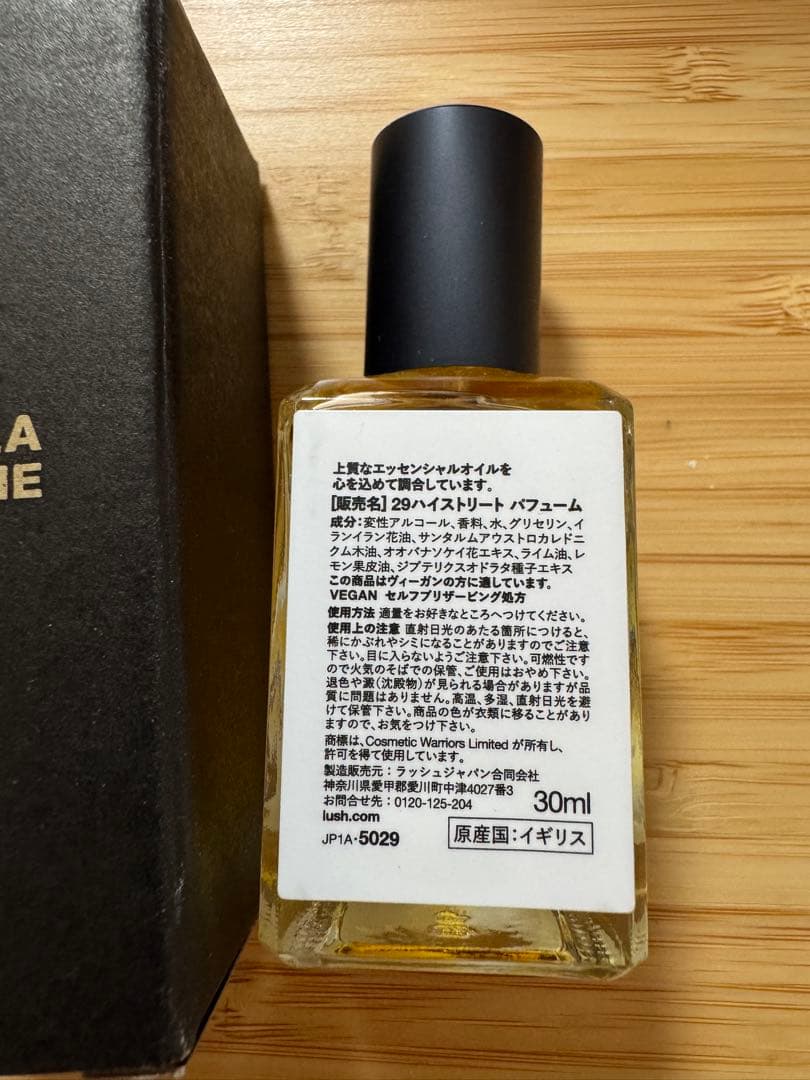 LUSH 29ハイストリート パフューム 30ml