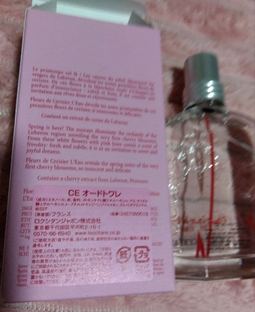 ロクシタン　CEオードトワレ　50ml (期間限定販売商品)