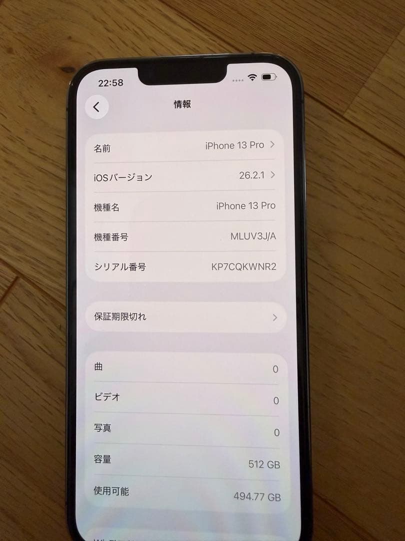 か*ん様 さらに値下げ！iPhone13pro 512GB