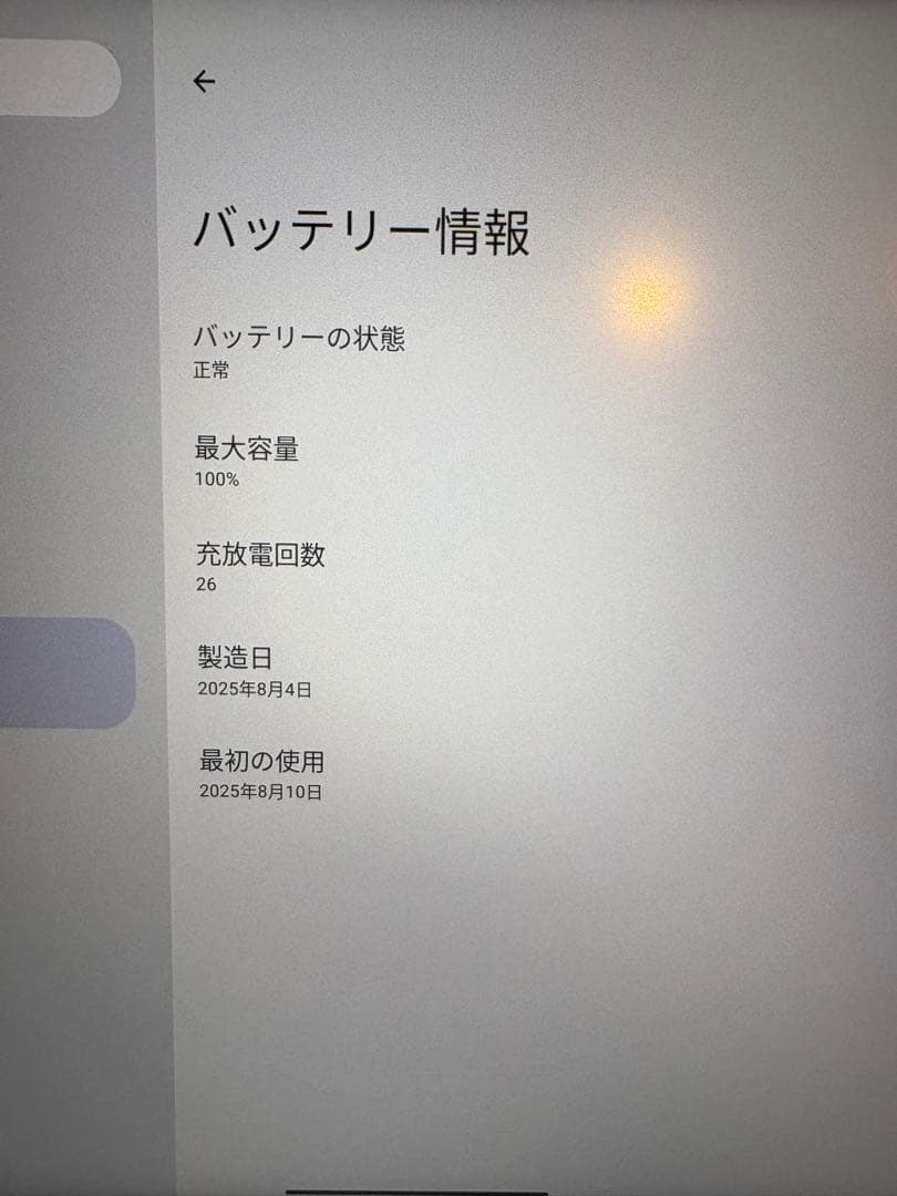 Wacom MovinkPad 11インチ Androidタブレット