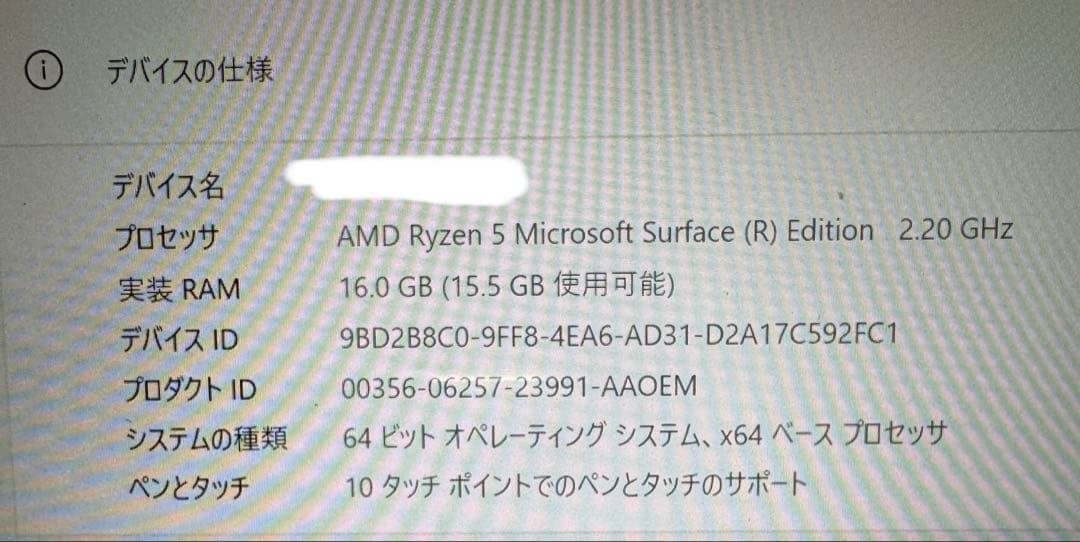 【最終値下げ‼️】Microsoft Surface Laptop4 16GB