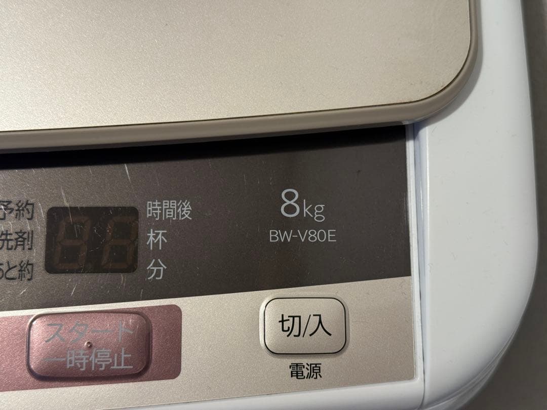 HITACHI ビートウォッシュ BW-V80E-N 日立全自動洗濯機