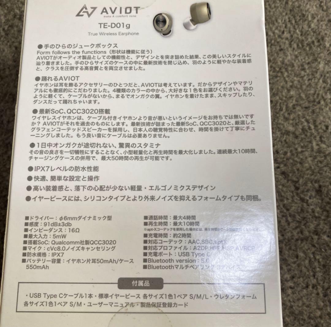 AVIOT TE-D01g ワイヤレスイヤホン アイボリー