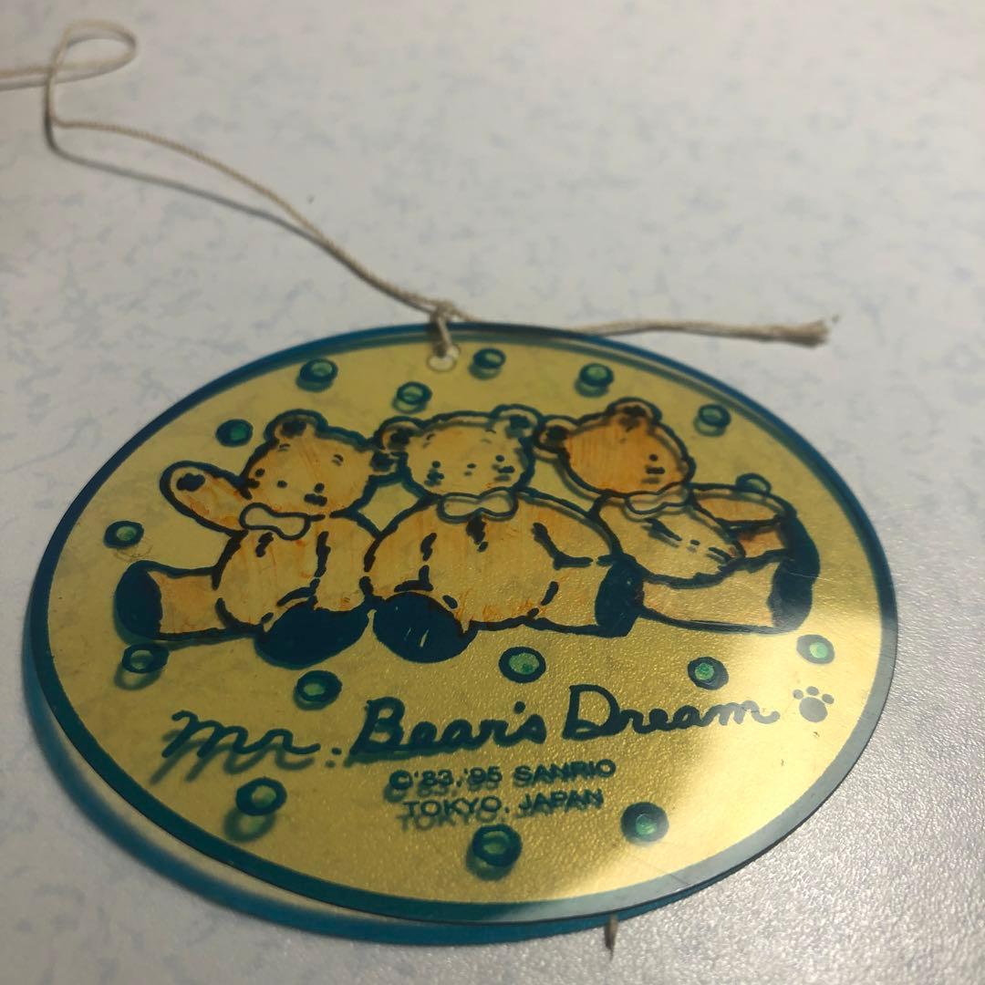 ❗️激レア❗️サンリオ❗️当時物❗️ミスターベアーズドリーム風鈴✨