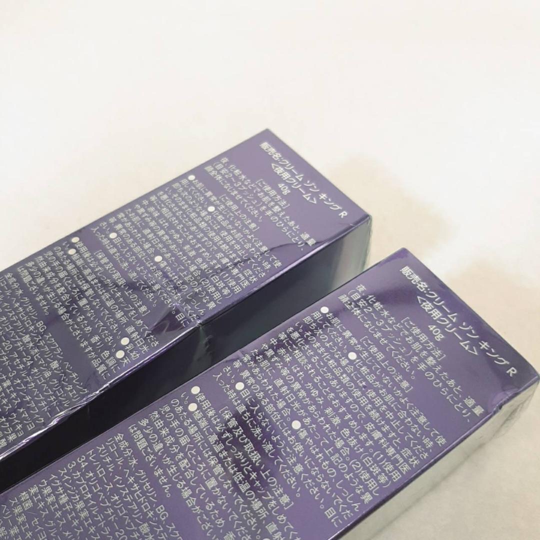 銀座ステファニー クリームゾンキングR 夜用クリーム 40g