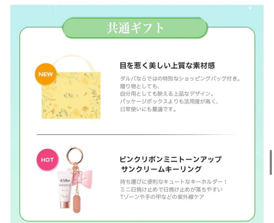 ダルバ.2025年6月のメガ割セットまとめ売り