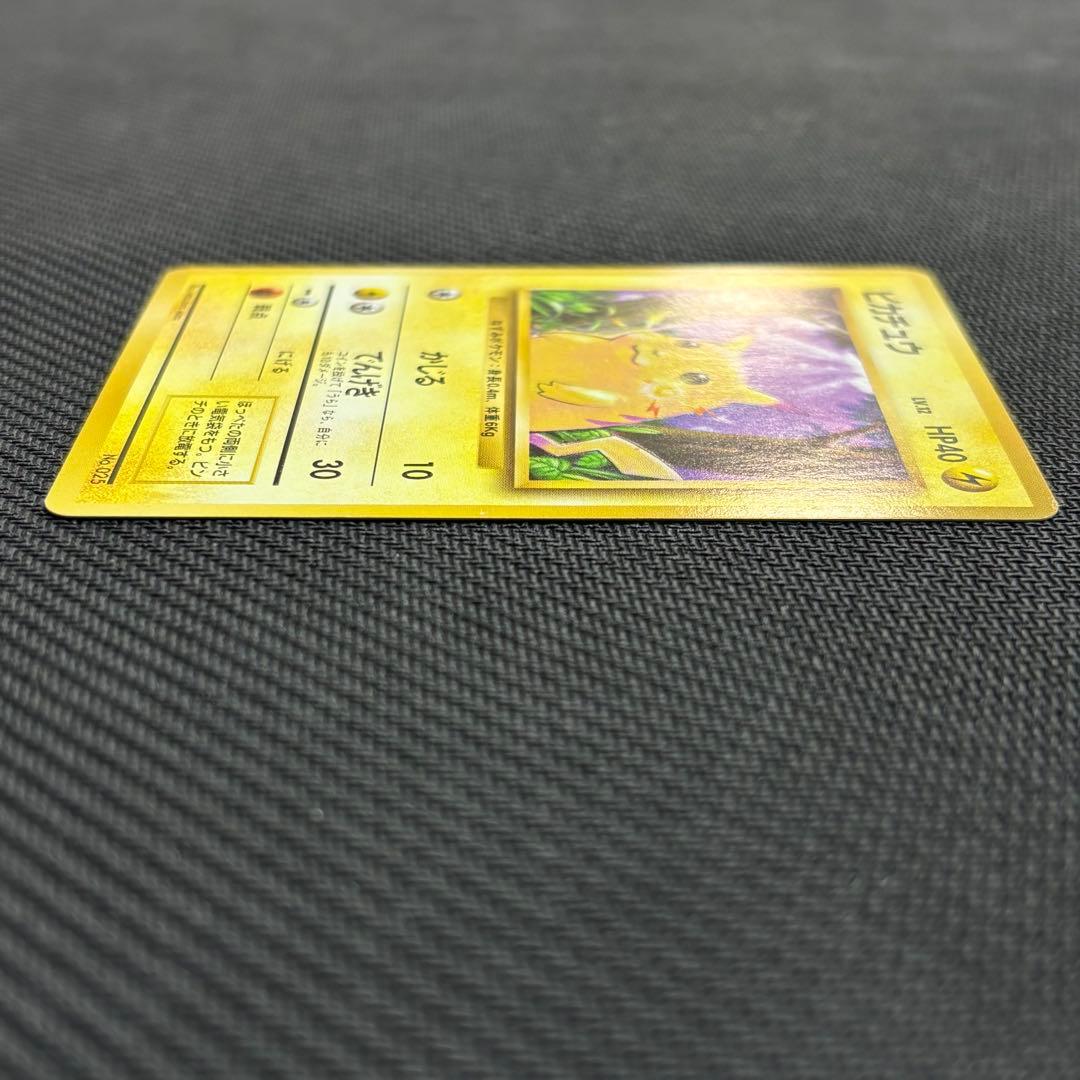 ポケモンカード　ピカチュウ　旧裏　マークなし　初版　④