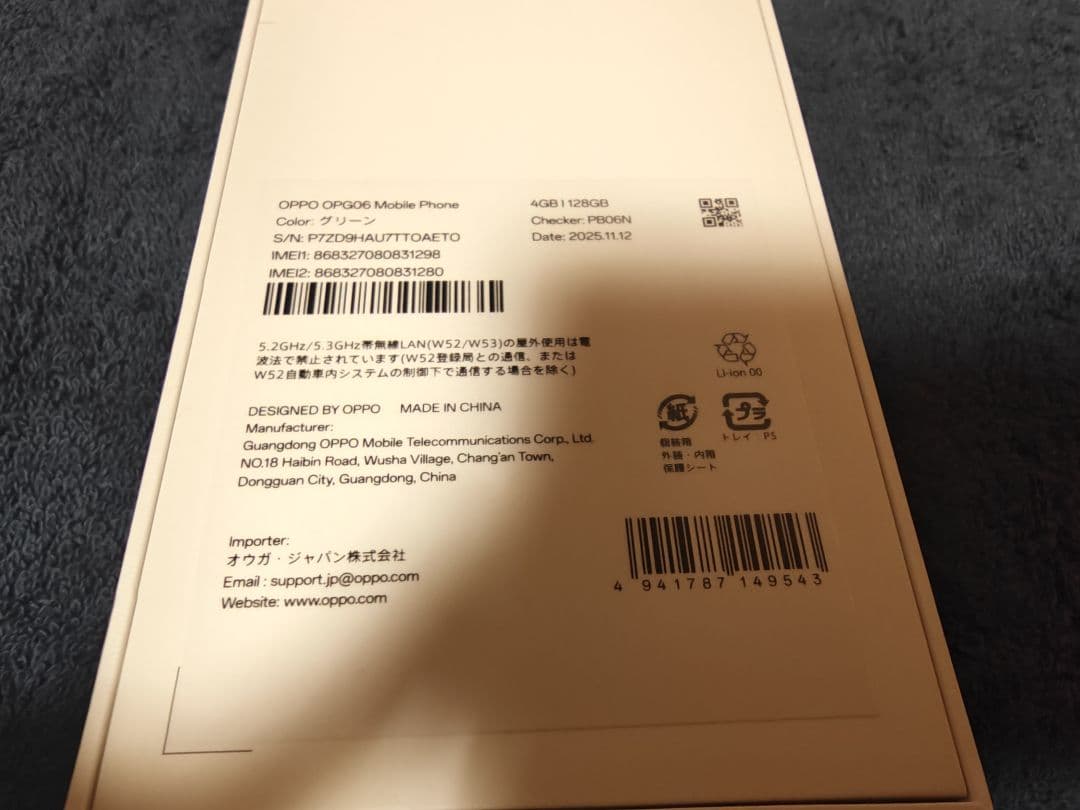 OPPO A5 5G 新品、未使用　UQ版