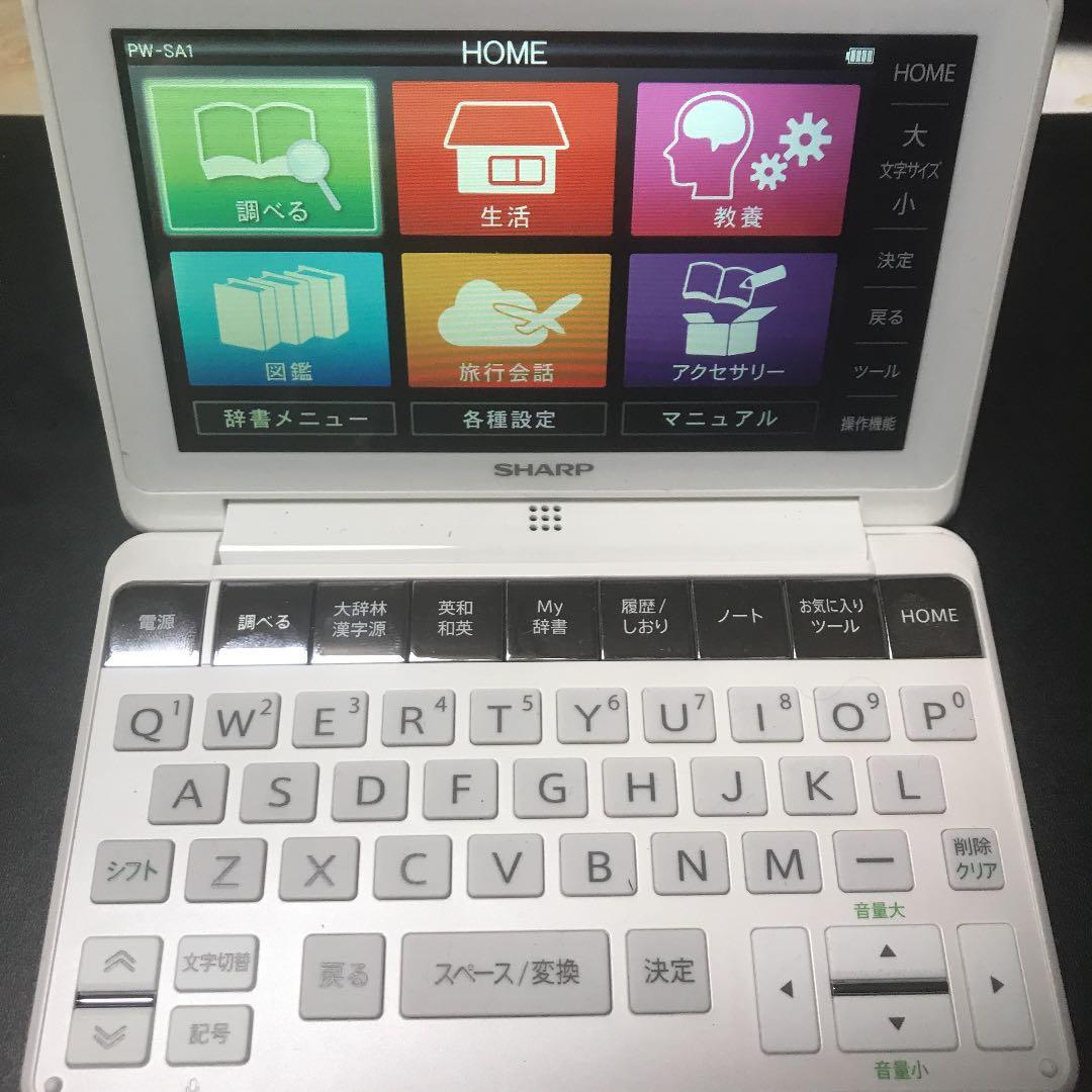 SHARP 電子辞書 Brain PW-SA1