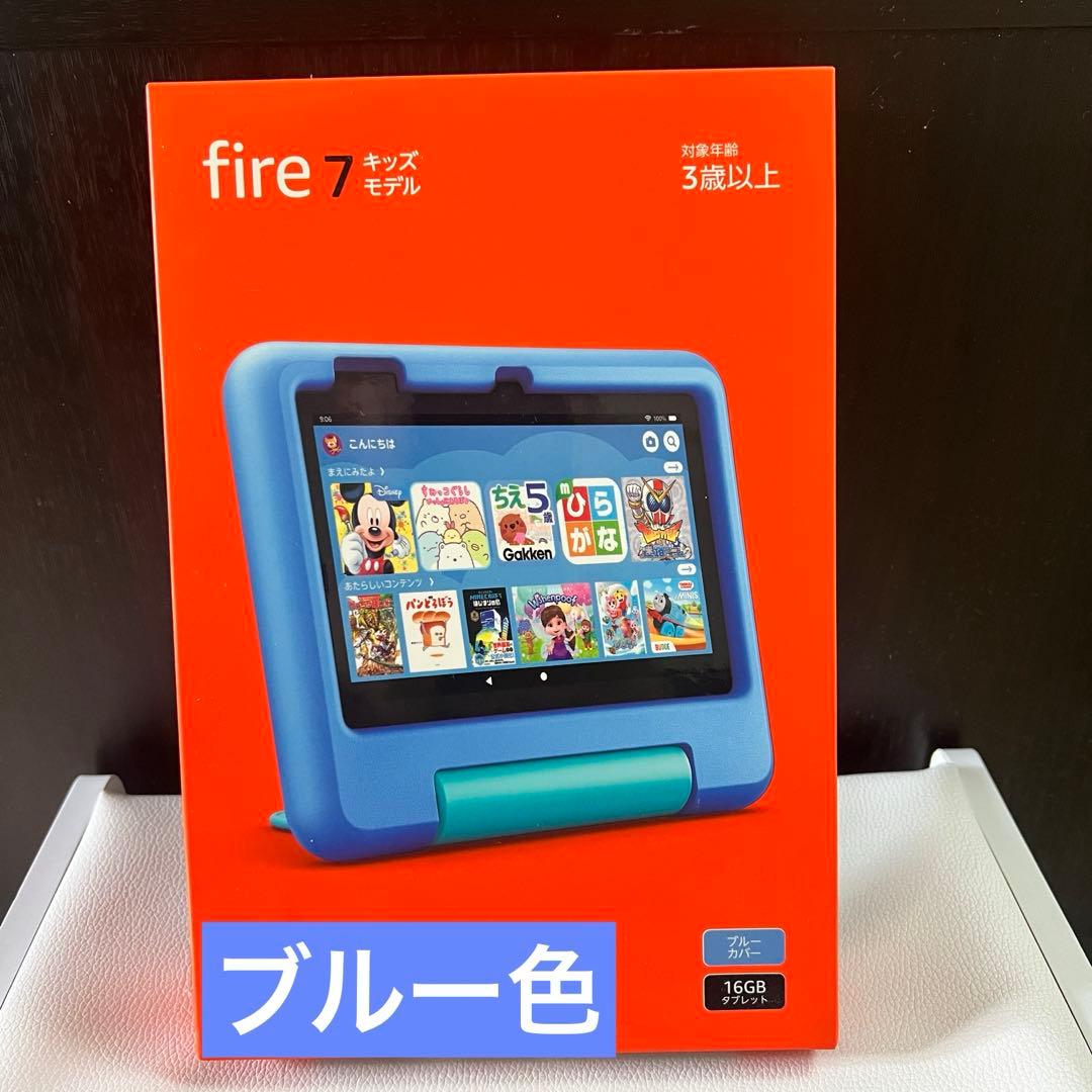 【新品未開封】最新 Amazon Fire 7 キッズモデル パープル 7インチ