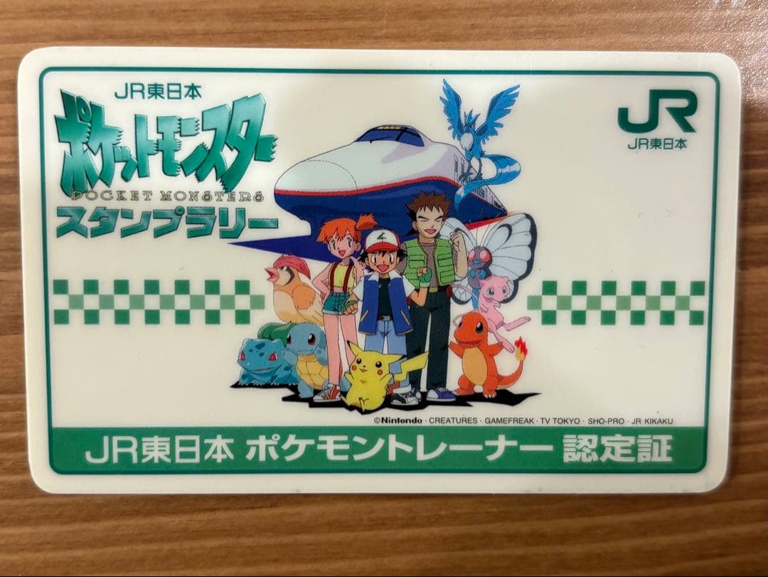 ポケモンカード　JR東日本スタンプラリー 30駅 達成記念　未開封　旧裏★最安値