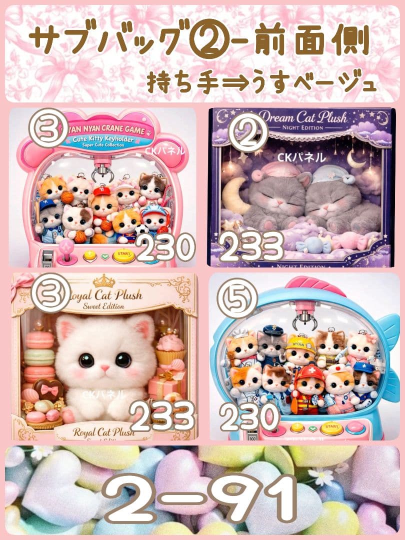 M3様用個別オーダーページ2 パネル生地 ねこ*いぬ*女の子*バッグ等