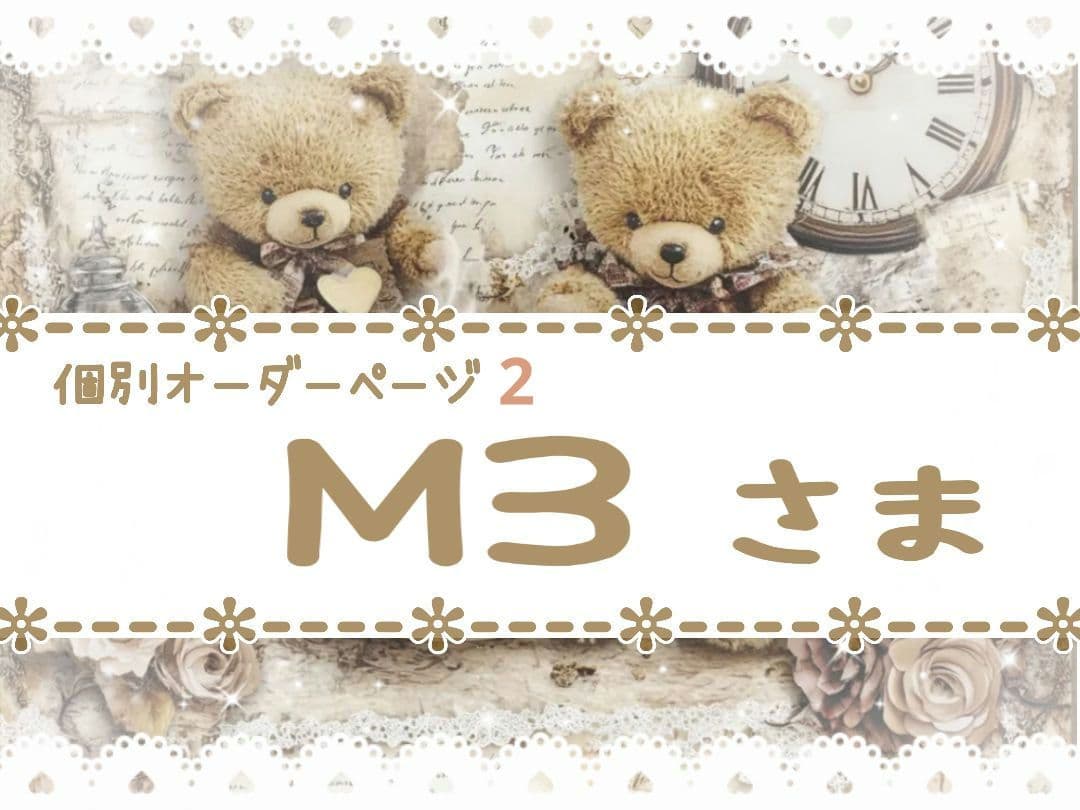 M3様用個別オーダーページ2 パネル生地 ねこ*いぬ*女の子*バッグ等