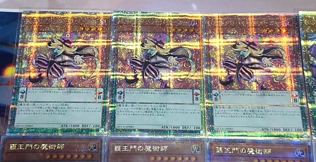 高レアリティ 遊戯王 覇王魔術師 旧弾 デッキパーツセット クオシク 25TH