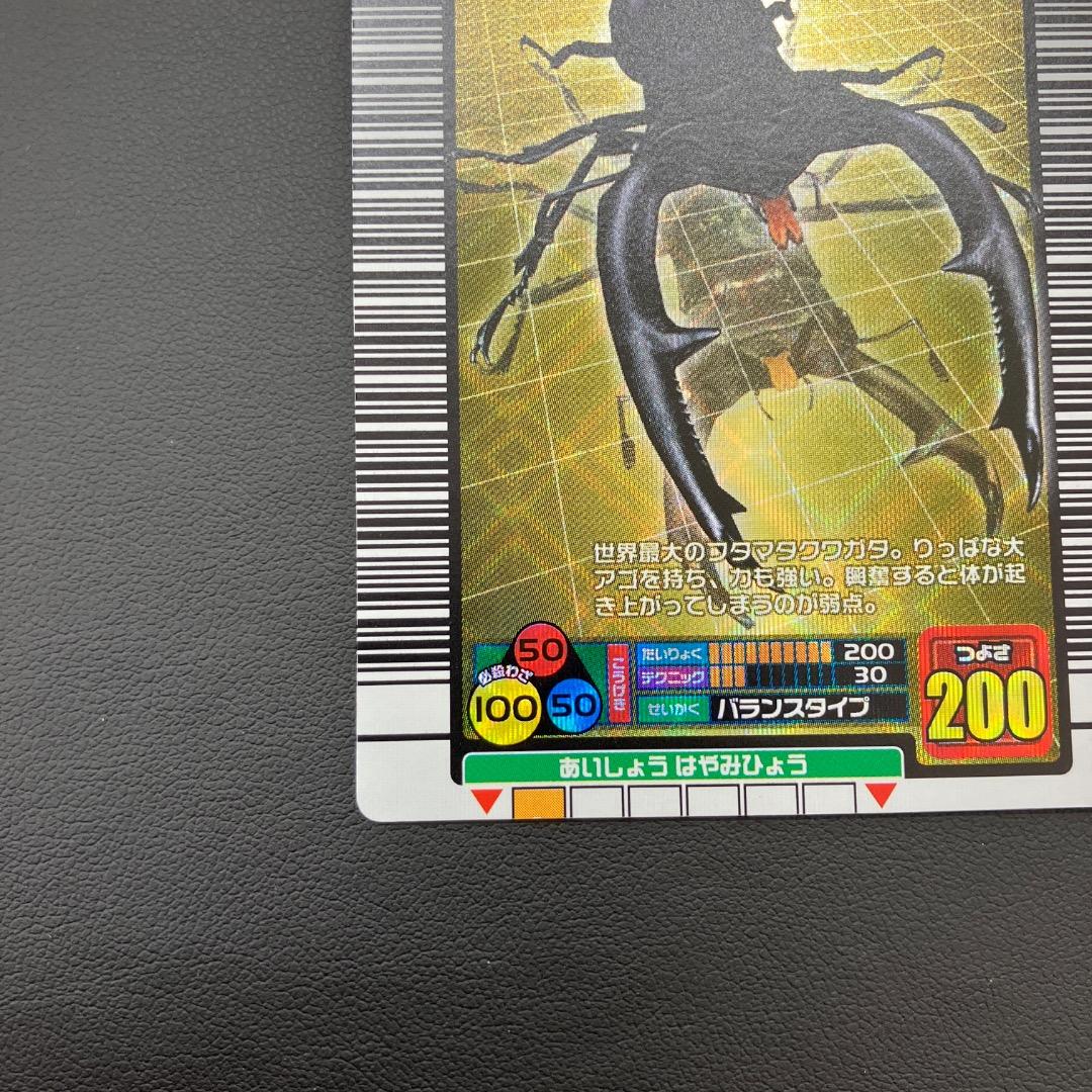 2004年 夏限定 ギラファノコギリクワガタ 001 甲虫王者ムシキング