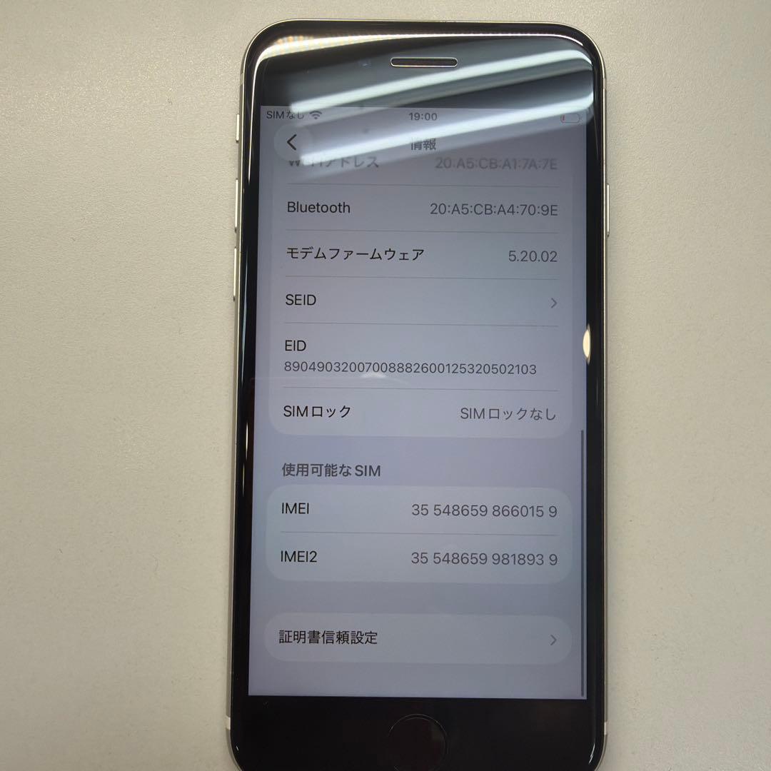 訳あり iPhone SE3 128GB スターライト 83% Wi-Fi ✖️