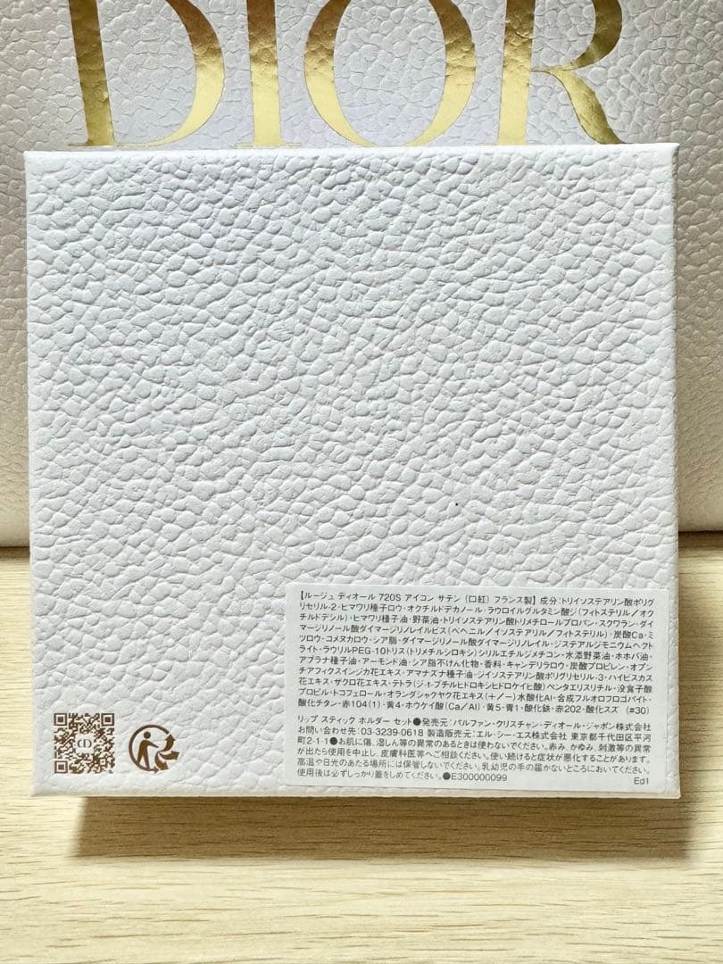 Dior リップスティックホルダーセット