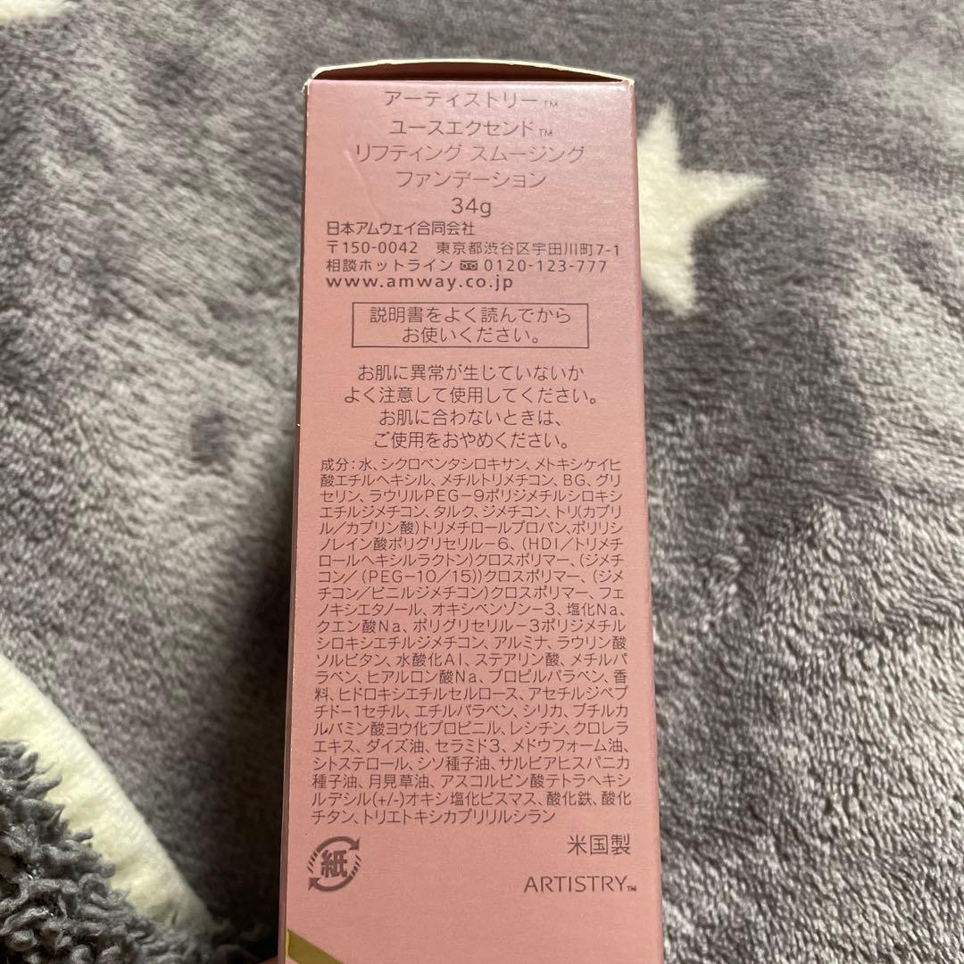ARTISTRY ユースエクセンド　リキッドファンデーション オークル 00