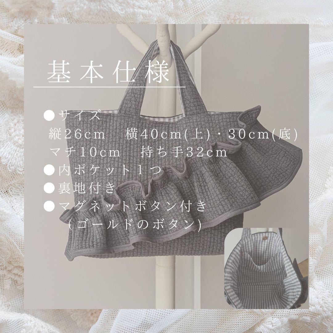 そらすずたから ヌビバッグ フリル ヌビトートバッグ マザーズバッグ A4