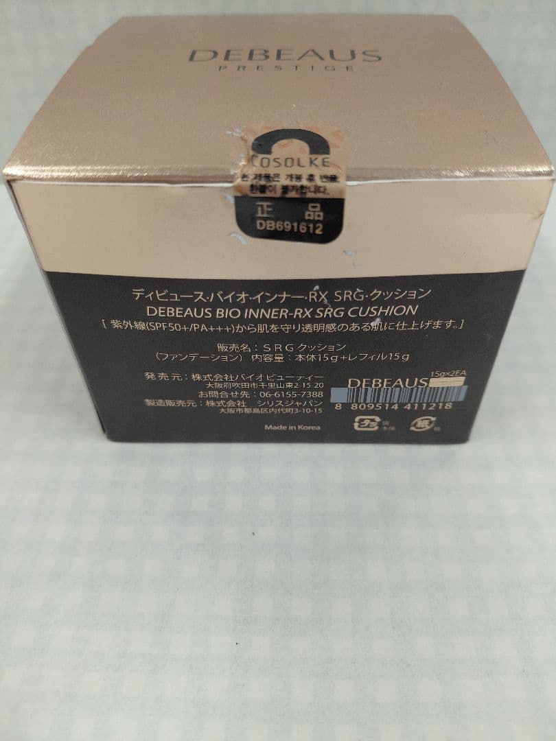 デビュース　バイオインナーRX SRGクッションファンデーション