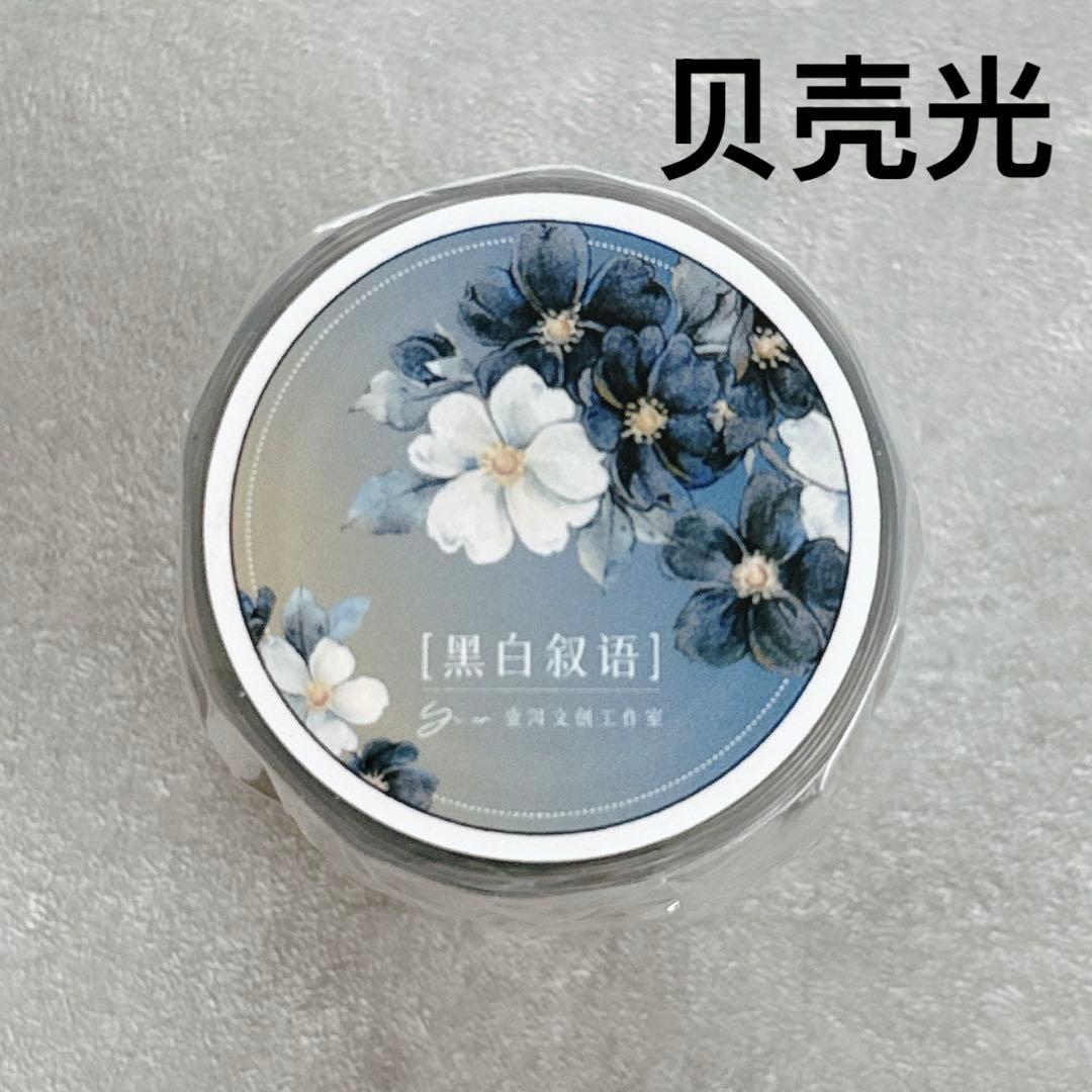 ⭐️SALE⭐️壹洱原创《黑白叙语》海外マスキングテープ マステ 【2808】