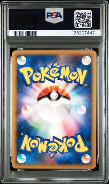 【PSA9】シードラ ミラー 1ED L2-L 013/080 よみがえる伝説