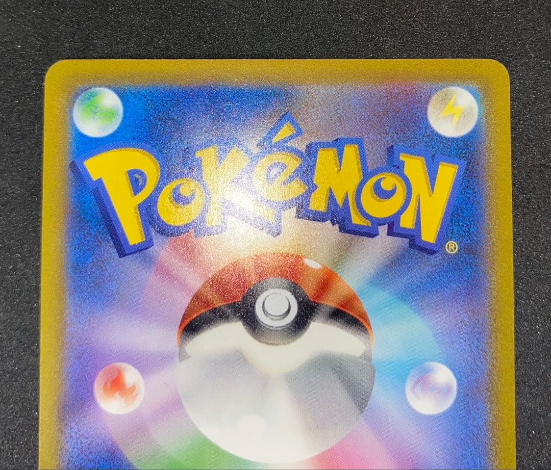 ポケモンカード サンダーex 204/165 SAR