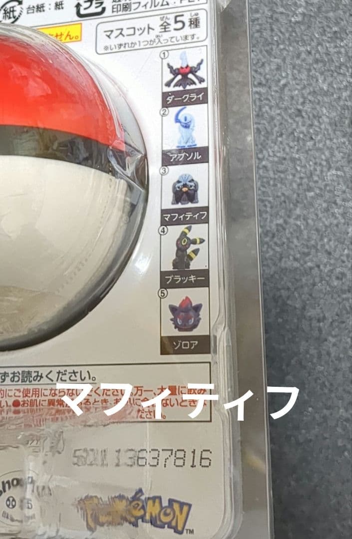 『ゆけっ！ポケモン』バスボム 15個セット（被りなし！）