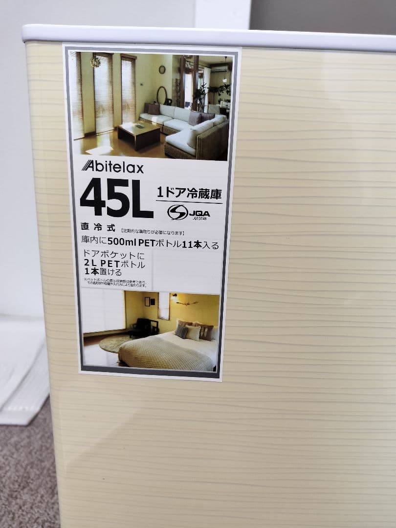 美品✨️Abitelax✨️45L 冷蔵庫　AR-45KS