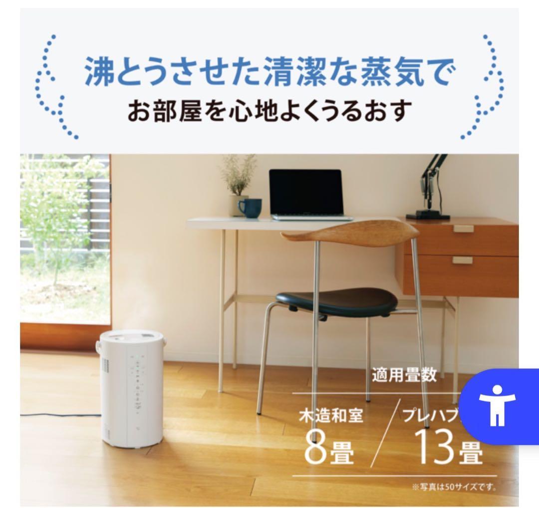 象印 スチーム式加湿器 4,0L