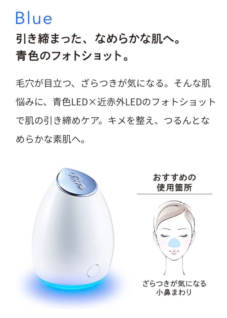 【あーさん】ReFa BEAUTECH SPOT美顔器　2点セット