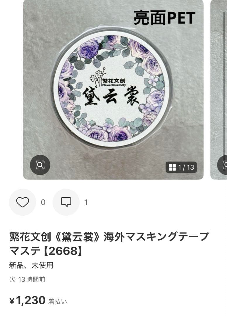 ◆reidan_collage◆