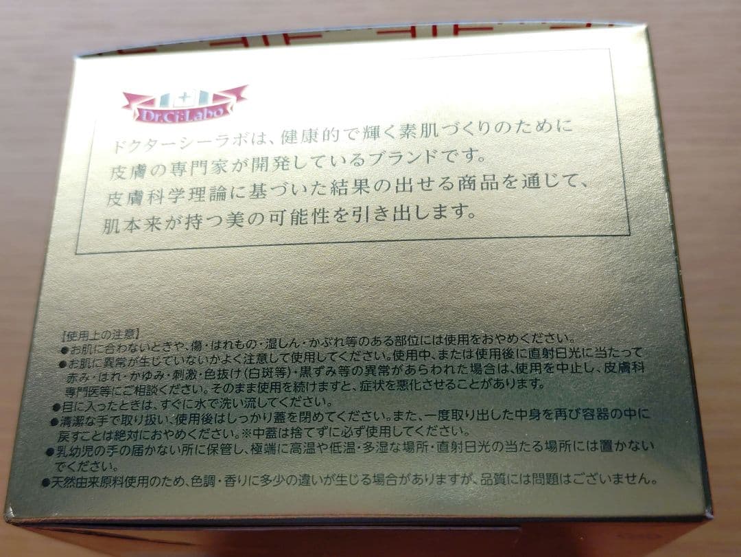 【訳あり】ドクターシーラボ スキンケアセット