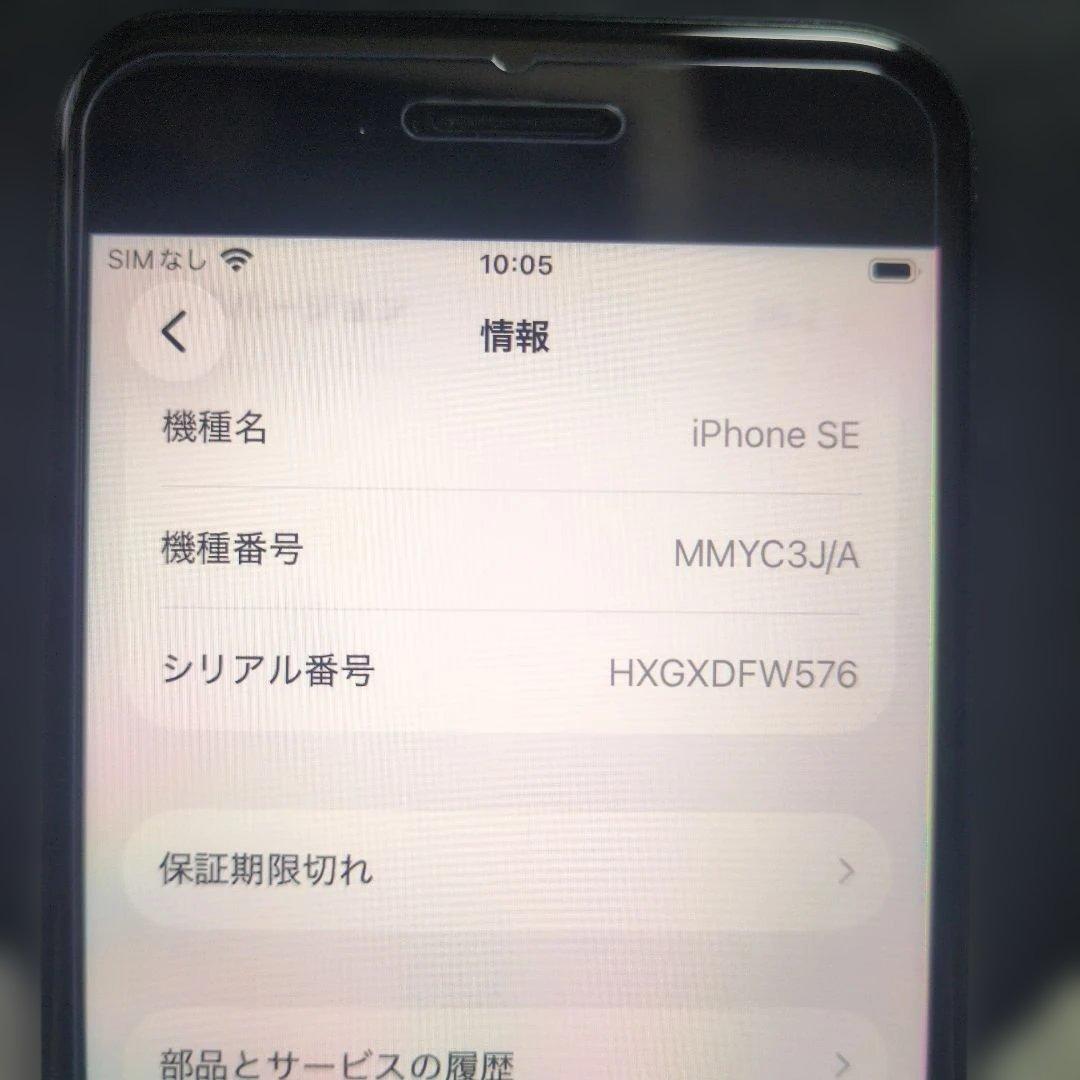 158 画面無傷　iPhone se3 第3世代 64gb 黒　SIMフリー