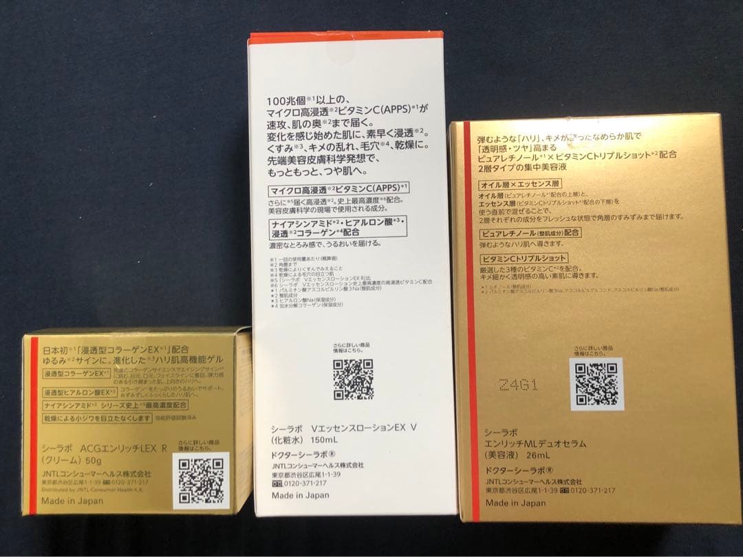 【購入前にコメントください】ドクターシーラボ　クリーム/化粧水/美容液セット