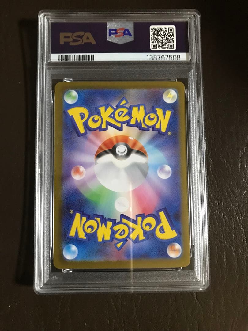 メガミミロップex SAR PSA10
