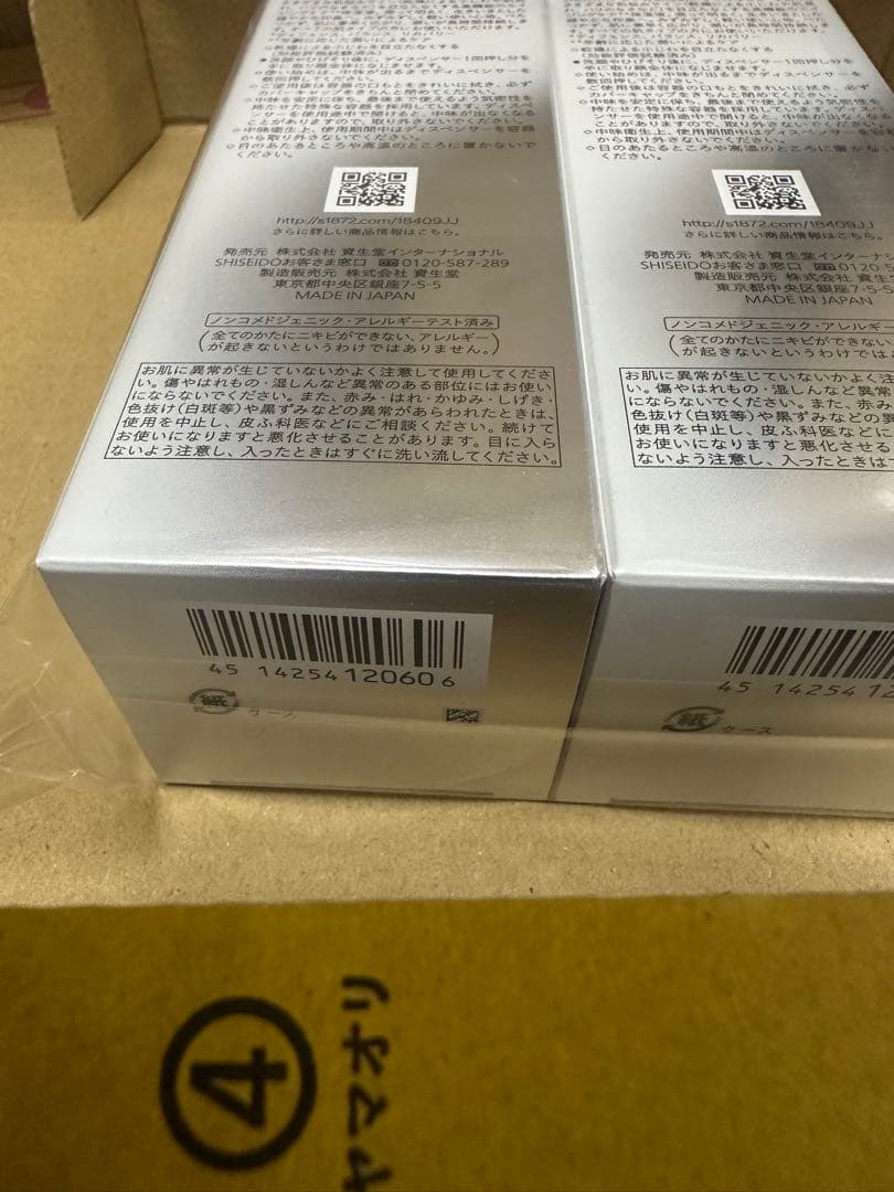 SHISEIDO MEN Total Revitalizer 2個