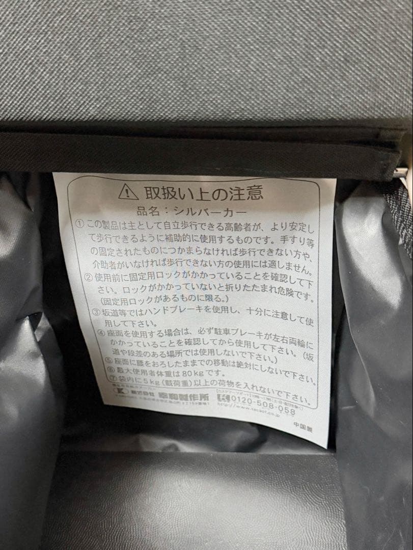 良品 幸和製作所 TacaoF シルバーカー ルミド SIMD02 ブラウン ②
