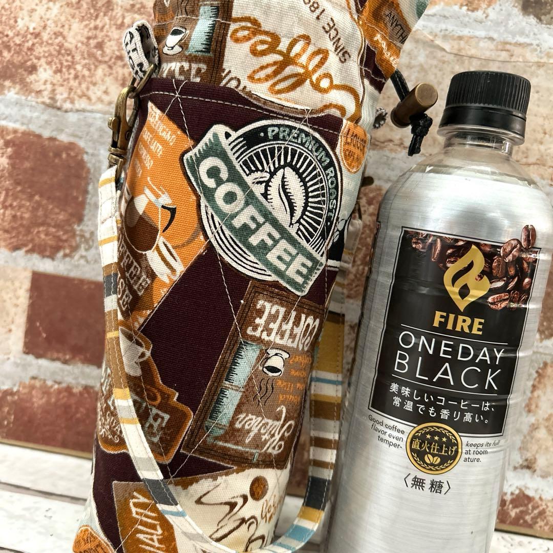 ペットボトルカバー★ステンレスボトルカバー★コーヒー柄★持ち手付
