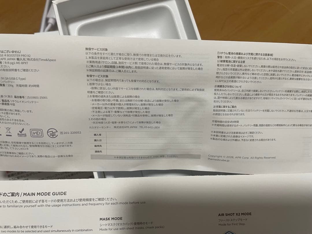 AGE-RブースタープロX2 / 1台6役高級エステケア / 美顔器