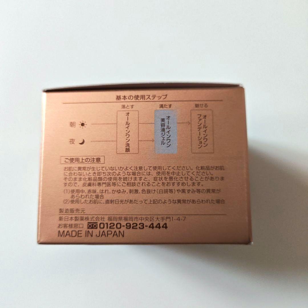 【新品·未開封】ラフィネパーフェクトワン薬用リンクルストレッチジェル50g