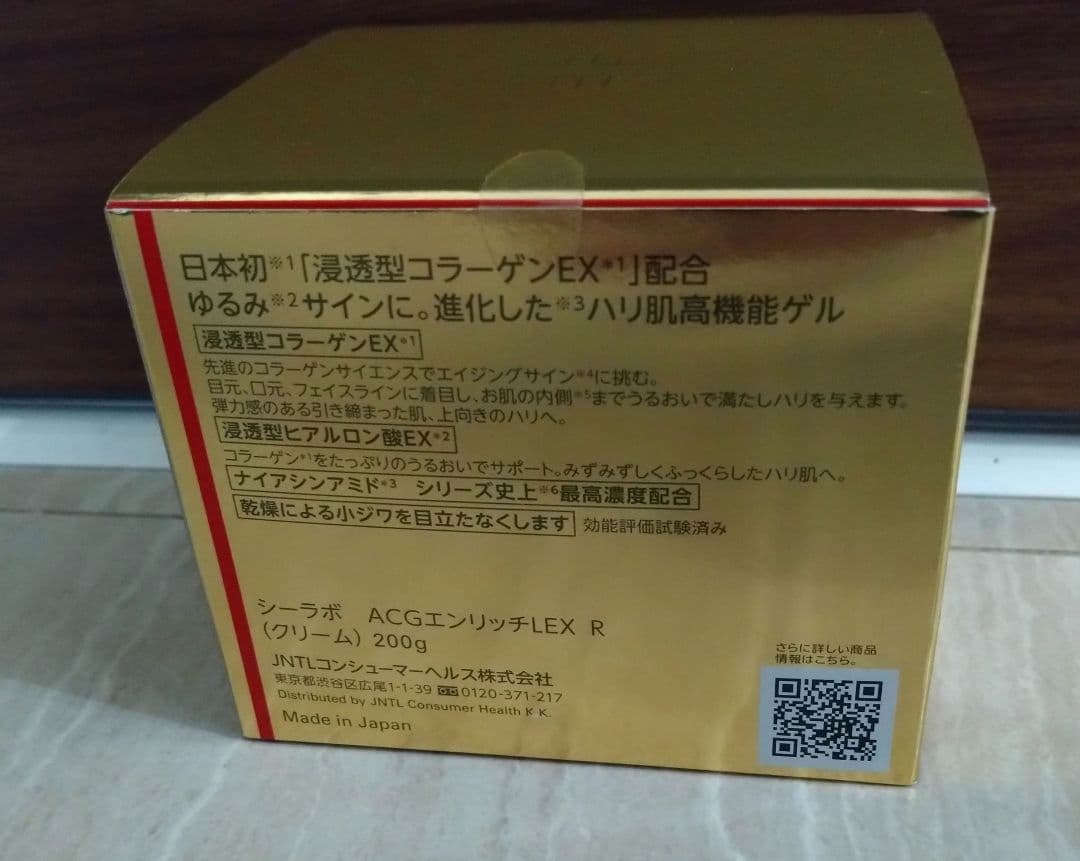 ドクターシーラボ アクアコラーゲンゲルエンリッチリフトEX200g