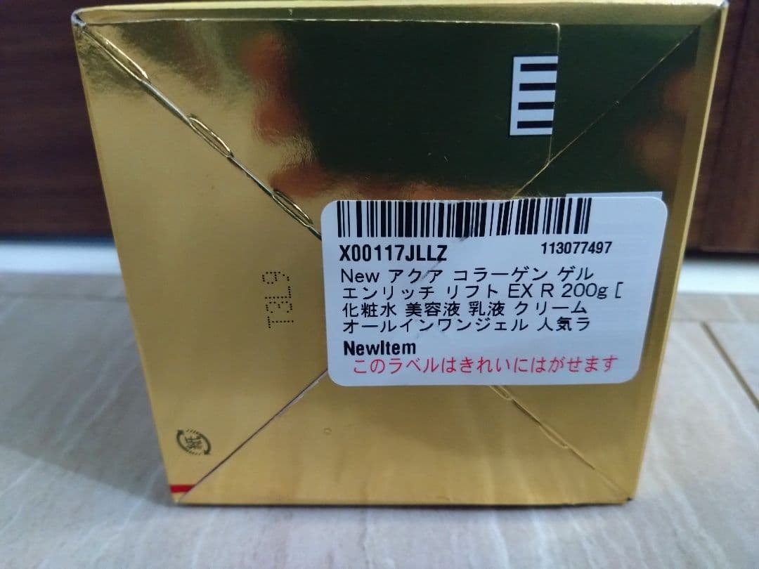 ドクターシーラボ アクアコラーゲンゲルエンリッチリフトEX200g
