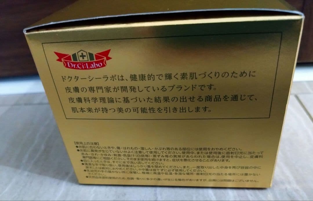 ドクターシーラボ アクアコラーゲンゲルエンリッチリフトEX200g