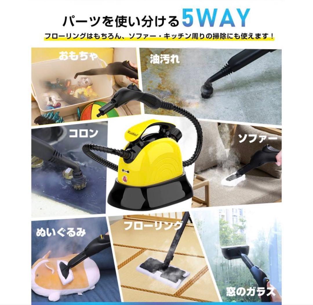 新年SALE新品未使用♡ Waitbirdスチームクリーナー STC-EU168