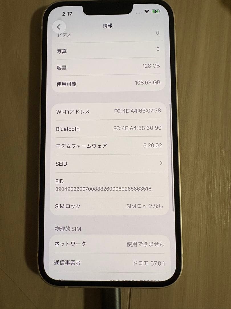 Apple iPhone 13ホワイト 本体